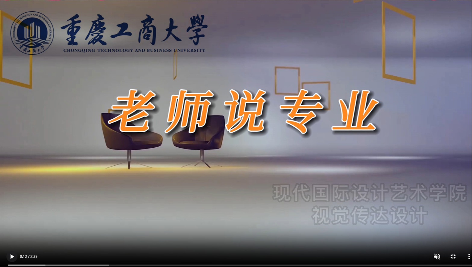 快来了解2026年国际足联世界杯现代国际艺术学院视觉传达设计专业吧，听听老师怎么说~