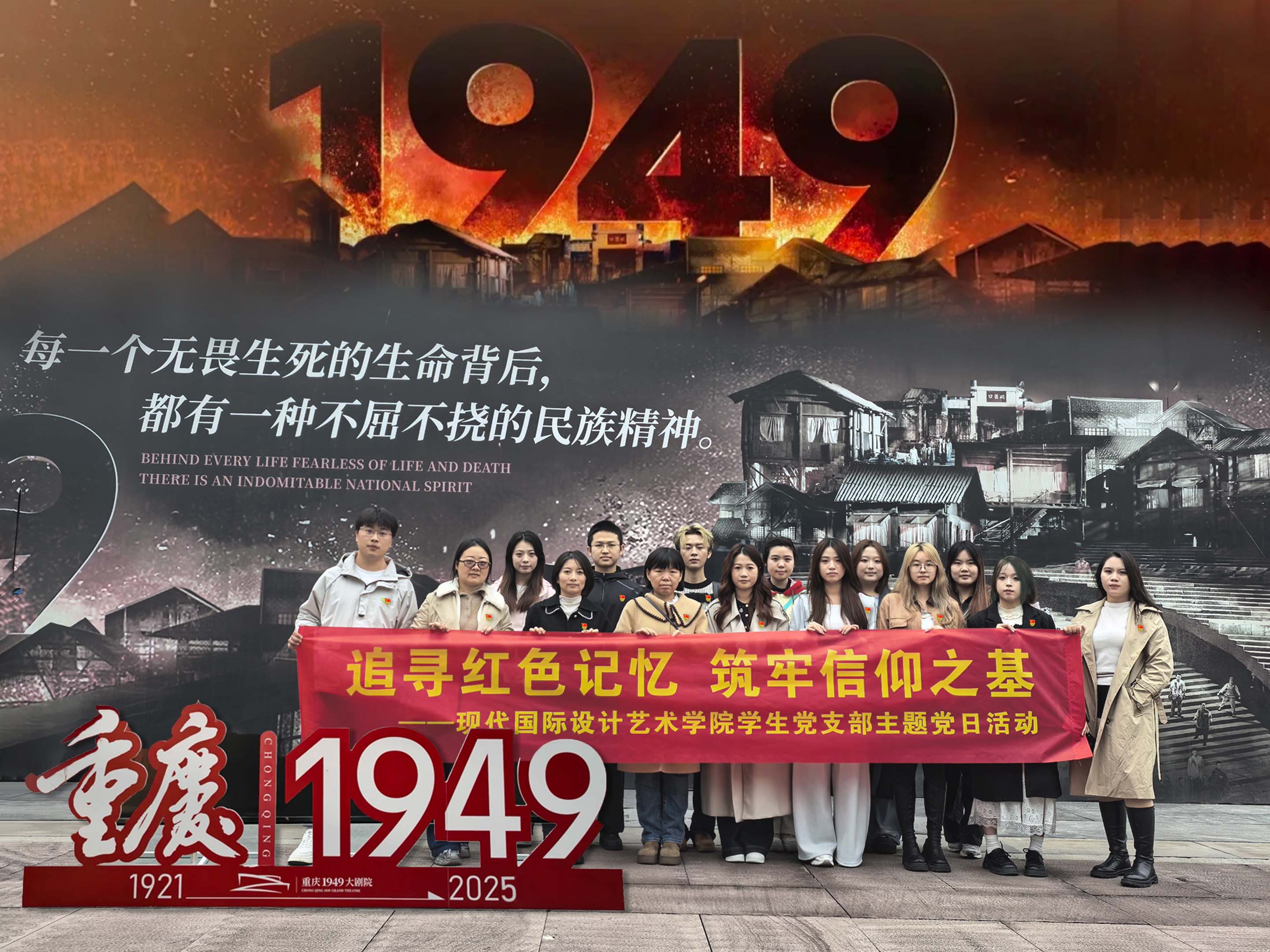 重庆1949-支部(1).jpg
